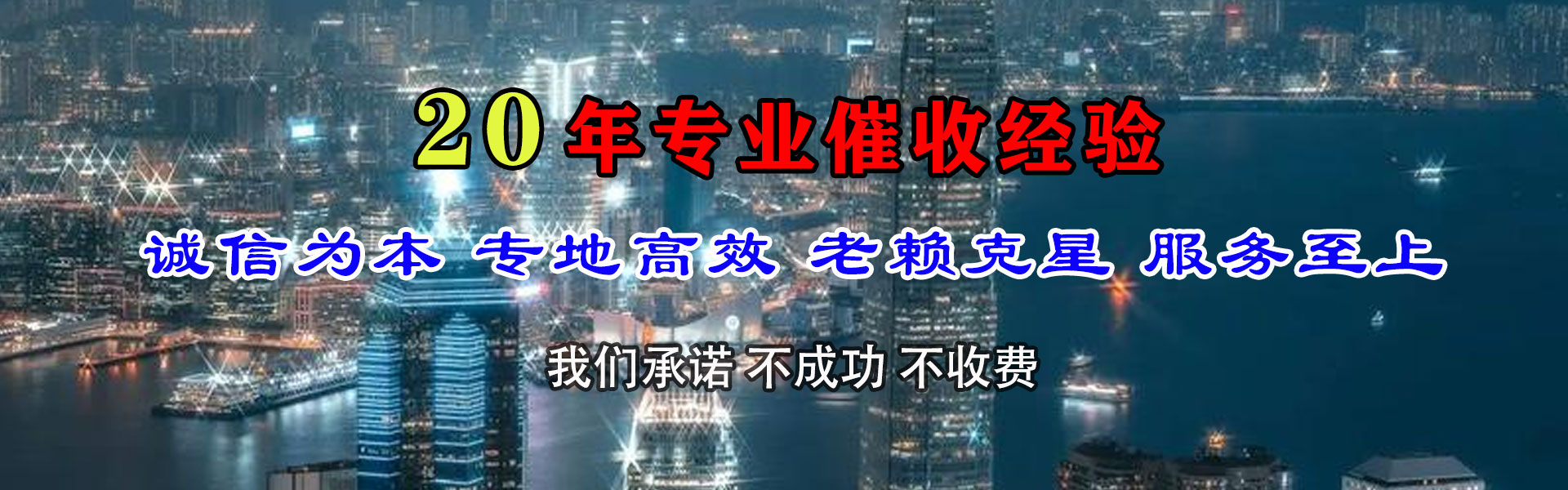 平阳讨债公司