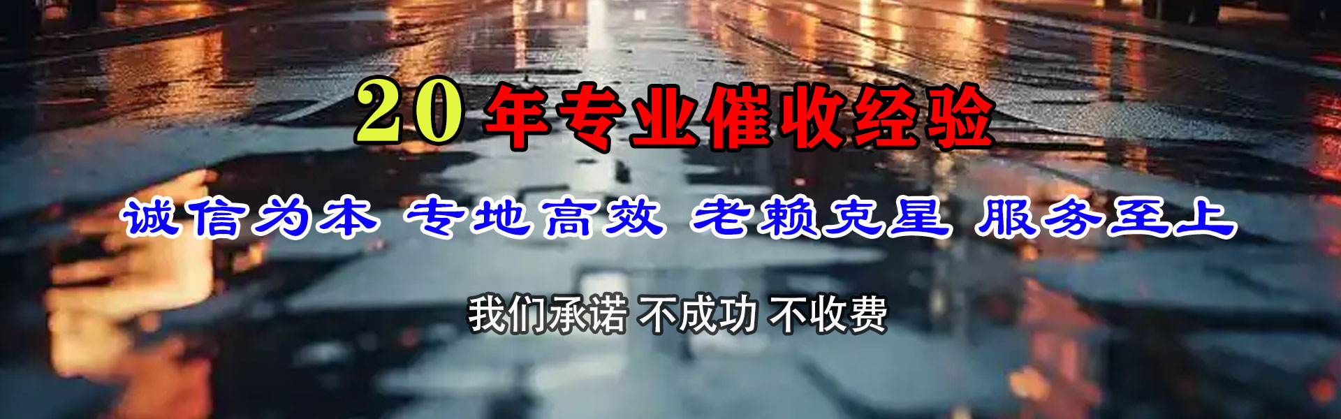 平阳要债公司